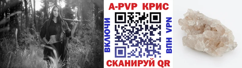A-PVP крисы CK  Калининец 