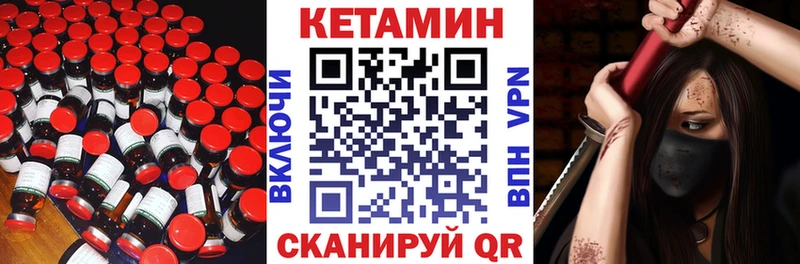 где купить наркоту  Калининец  КЕТАМИН VHQ 